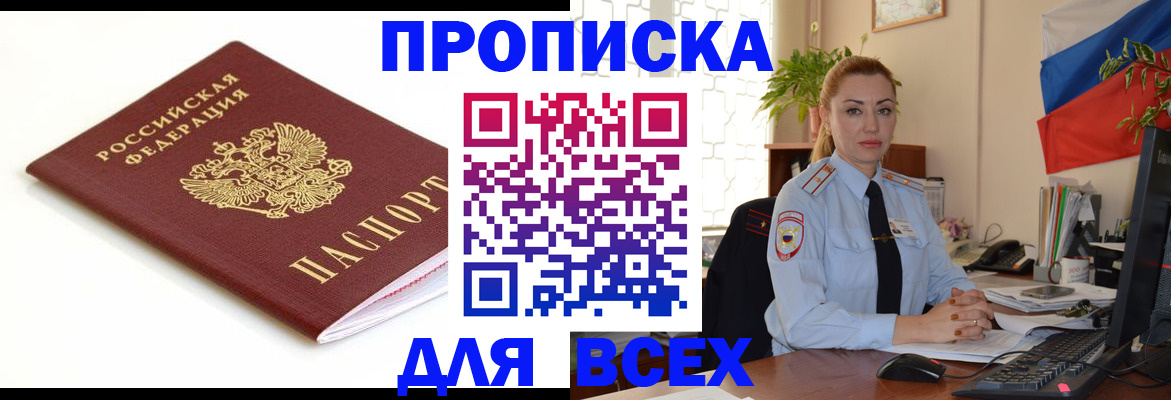 регистрация для дет. сада в Россоши