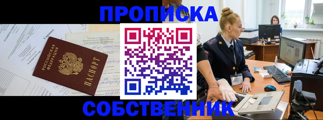 регистрация в Россоши