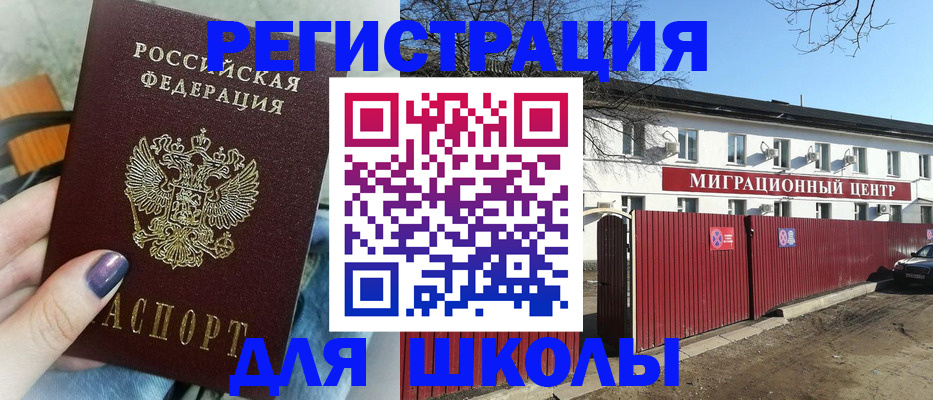 прописка паспорт в Россоши