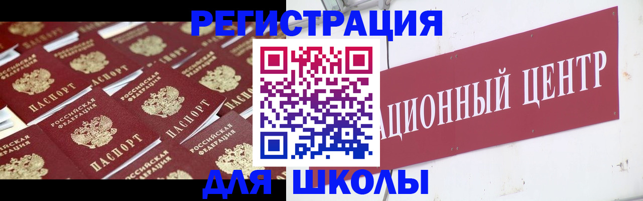 прописка в Россоши