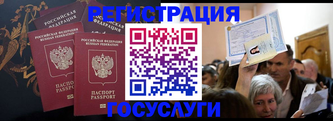 временная регистрация для всех в Россоши